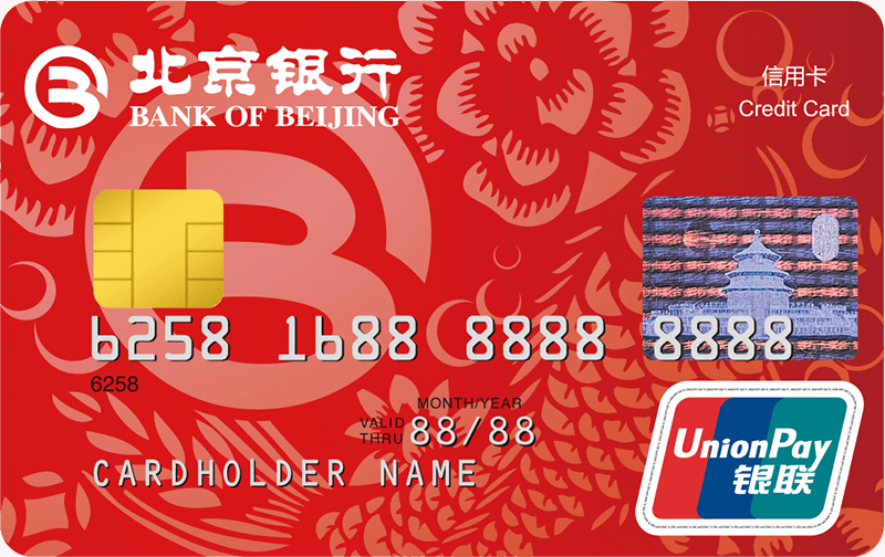 北京银行标准信用卡 普卡