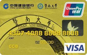 建设银行暨南大学龙卡