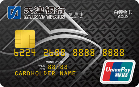 天津银行白领金分期信用卡 金卡(银联)