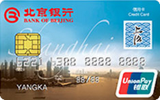 北京银行上海旅游卡 普卡