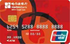 哈尔滨银行橙卡信用卡 普卡(银联)
