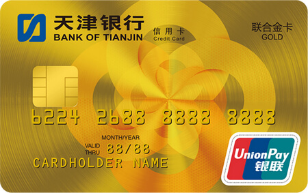 天津银行联合金分期信用卡(金卡,银联,人民币)