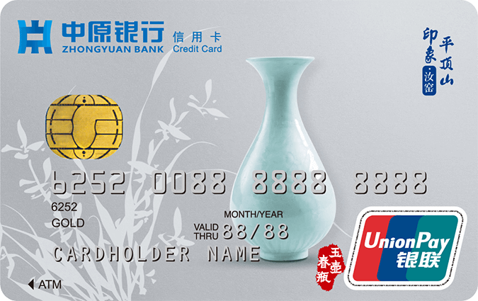 中原银行城市印象卡-平顶山