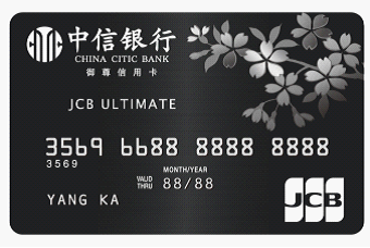 中信推出国内首张顶级JCB商旅信用卡