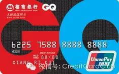 招商GQ联名信用卡 (系列卡)