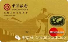 中银长城人民币卡(系列卡)
