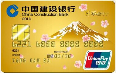 龙卡日本旅行信用卡