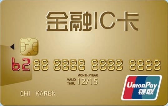 金融IC卡3.0标准增加国内加密算法