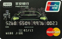平安车主卡