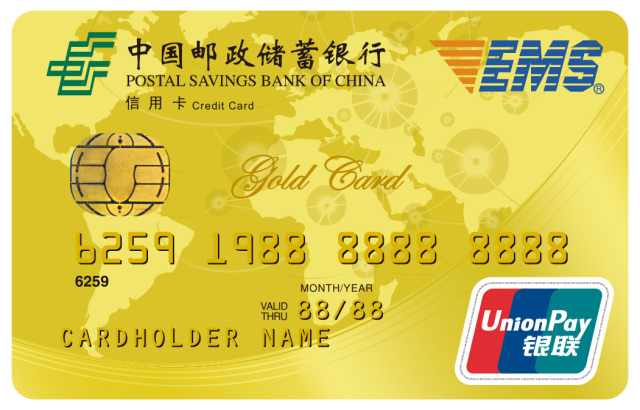 邮政银行信用卡余额如何查询?都有哪些方法