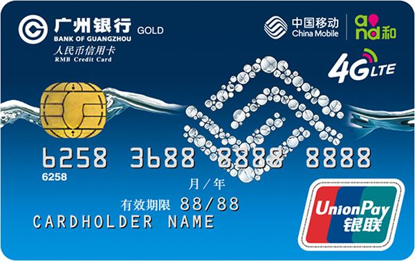 广州银行信用卡申请精品图文攻略