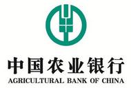 中国农业银行贷款条件是什么