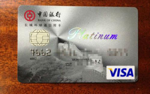 中国银行信用卡利息高吗 中国银行信用卡利息怎么算