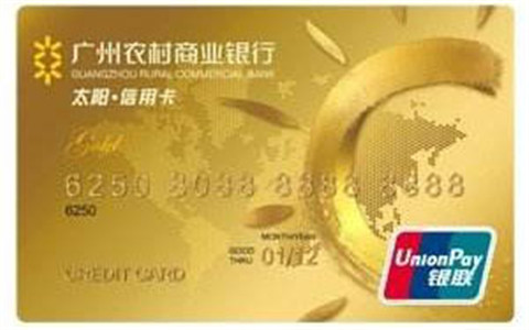 广州农商信用卡免息期多久 广州农商信用卡免息期有几天