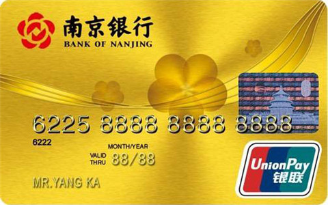 南京银行信用卡免息期多久 南京银行信用卡免息期是几天