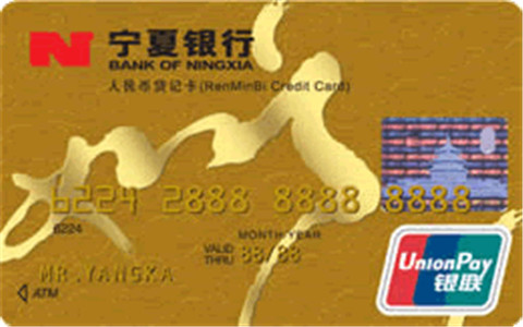 宁夏银行信用卡账单查询途径有哪些