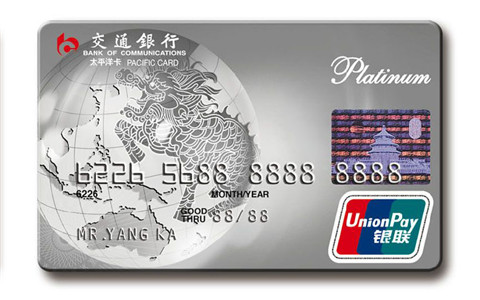 交通银行信用卡存款怎么取出 交通银行信用卡存款怎么取出