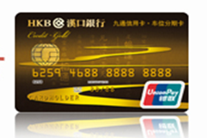 九通信用卡·车位分期卡 九通信用卡·车位分期卡