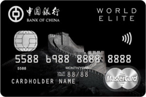中国银行长城钻石信用卡和长城世界之极信用卡