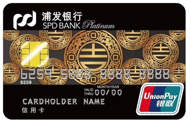 浦发银行信用卡中心电话是多少 浦发银行信用卡中心电话是多少