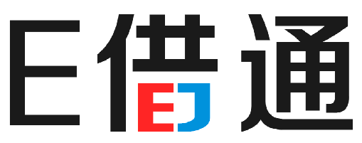 E借通