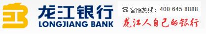 龙江银行信用卡电话：4006458888