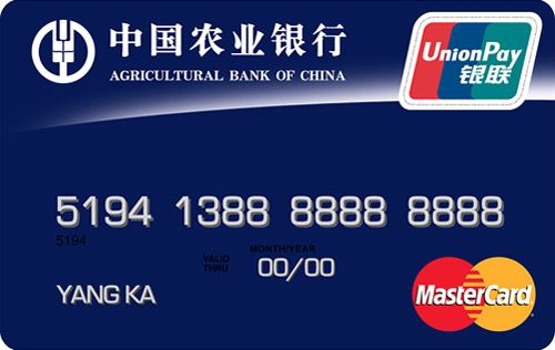 农行信用卡在线申请的步骤