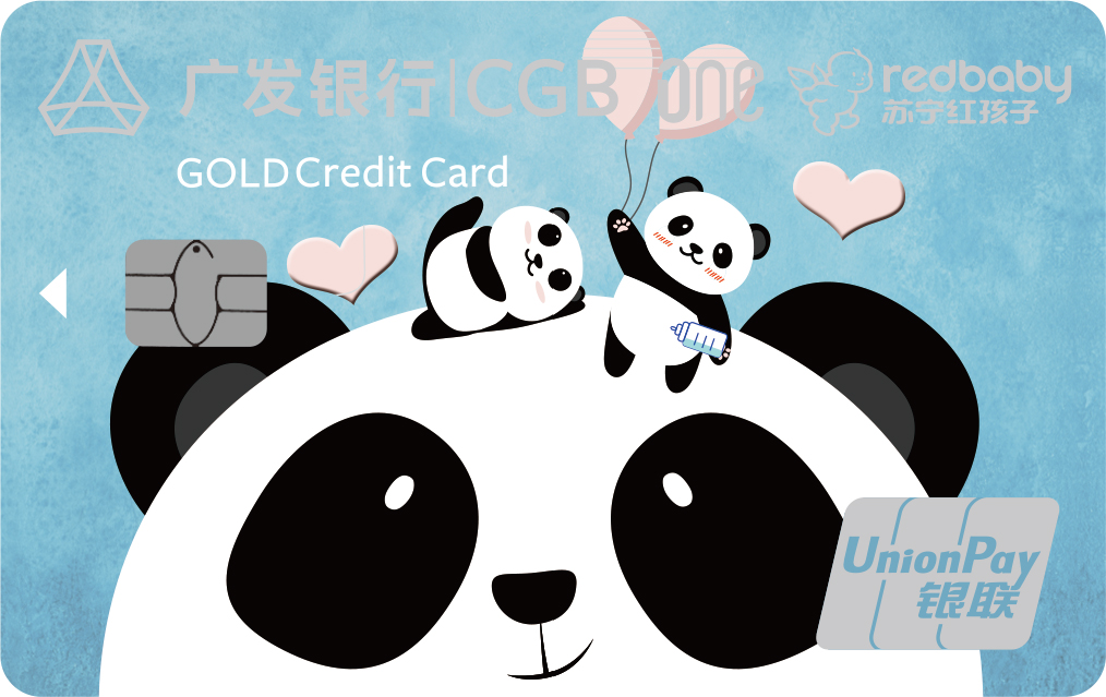 广发银行苏宁红孩子联名信用卡-金卡
