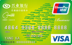兴业银行芒果旅行信用卡 VISA普卡