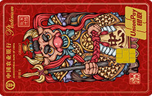 农业银行国潮版生肖主题信用卡 牛转乾坤  白金卡