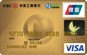 工商银行牡丹网通信用卡(金卡,VISA)