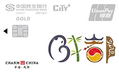 民生银行魅力中国信用卡PLUS版  金卡