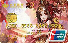 兴业银行少年三国志手游信用卡(风华绝代-少年大乔) 兴业银行少年三国志手游信用卡(风华绝代-少年大乔)