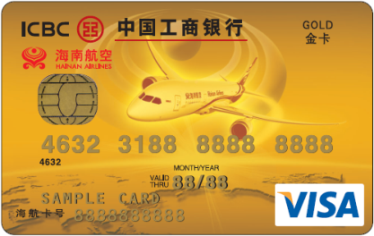 工商银行海航信用卡 金卡(VISA)
