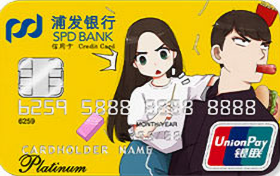 浦发梦卡之快看漫画定制信用卡(贫穷父女)