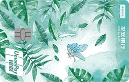 平安银行由你卡花样年华 绿色版