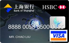 上海银行国际信用卡 普卡