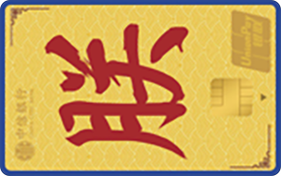 中信银行颜卡生活卡-朕 金卡
