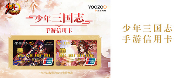 兴业银行少年三国志手游信用卡 兴业银行少年三国志手游信用卡