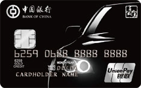 中国银行爱驾汽车信用卡金卡