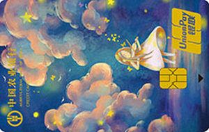 农业银行悦系列信用卡 逐梦音乐家  白金卡