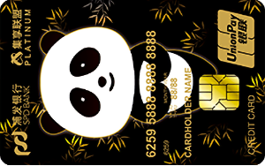 浦发银行白金梦卡(集享联盟)