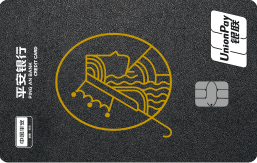 平安银行由你信用卡-情侣系列Queen卡