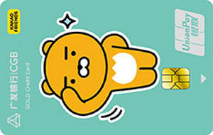 广发银行KAKAO FRIENDS多利信用卡 瑞恩狮-金卡