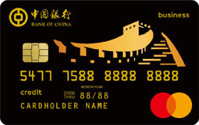 中国银行长城万事达企业公务卡(商务金卡)