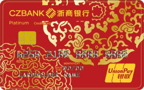 浙商银行增金信用卡(自动分期白金卡)