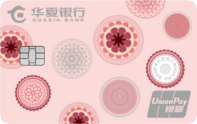 华夏银行AM I信用卡经典传承系列 金卡（玲珑香囊）