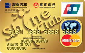 招商银行深圳深业汽车联名信用卡  金卡