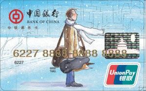 中国银行向左走向右走都市卡(男性卡)