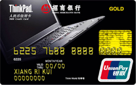 招商银行ThinkPad联名信用卡(银联金卡)